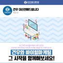 건우기업4 이미지