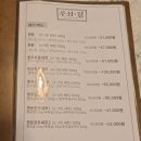 건희축산 | 동래저녁 회식으로 좋은 무쇠정, 차돌박이,한돈 강추,부산동래고기집