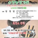염소사랑 농장 이미지