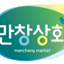 만창상회
