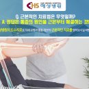 해성병원 이미지