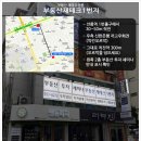 황금1번지 공인중개사사무소 이미지
