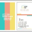 창원 중동 유니시티 1단지 싱크대 아일랜드 냉장고장 낮은장 시공후기 라이프키친