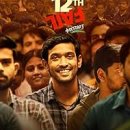 12th forest 이미지