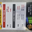 신화스크린골프연습장 | SUT 결제 매장 등록! 신화스크린골프연습장(양산)/미성 종합건축자재(양산)/카페 앰핑 (서울)