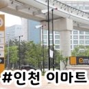 이마트24 연수청학점 이미지