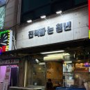 여름 오기 전에 조개찜 먹방 원종동 맛집 전복파는 청년 솔직후기