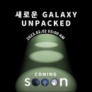 2023년 2월 역대급 성능의 새로운 Galaxy가 돌아옵니다! ㅣ 갤럭시 S23 언팩 생방송 일정 &amp; 사전 판매...