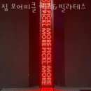 모어피클 | 덕은동필라테스 짐 모어피클 헬스&amp;필라테스 위치.가격.시간.후기