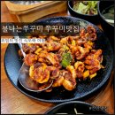 불나는쭈꾸미유량점 이미지
