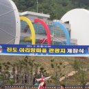 아리랑마을관광지 이미지