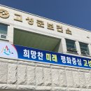강원도 고성군보건소 이미지