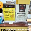 농협하나로마트엑스포점 | 속초 옛날 치킨 맛집 - 네오치킨 속초농협하나로마트엑스포점