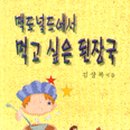 국이야기 이미지