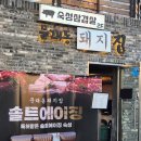 돼지집 이미지