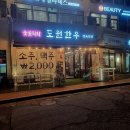 도원한우