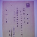 중조일보사부여지국(中朝日報社扶餘支局) 영수증(領收證), 광고료 10원 (1938년) 이미지