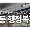 노은2동 행정복지센터 이미지