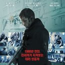 [ 영화 ' 대테러 님로드 작전 ' 줄거리 & 감상 후기 ]