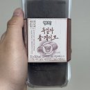 CU 편의점 신상 당과점 흑임자 롤케이크 가격 칼로리 솔직한 후기