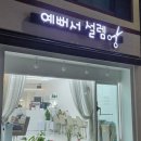 금강로33번길 이미지