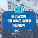 에이드시스템 이미지
