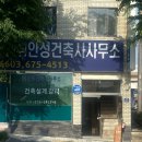 건축사사무소 봉산 이미지