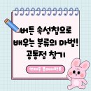 매쓰조이수학교습소