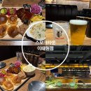 한시네마타운 | 이태원동데이트 스모크타운 이태원점 바베큐플래터 먹은 후기 알려드려요