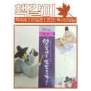 책갈피독서논술