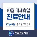 온빛치과의원 이미지