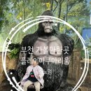 펭귄식당부천점 | 부천 &#34;플레이아쿠아리움&#34; 주말 휴일 후기: 주차 조조권 예매