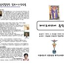 서울대교구 번동성당 초청 레지오마리에 음악피정 (2010.4.25) 이미지