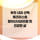 탑아산내과의원 이미지
