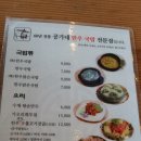 공가네한우국밥전문점 이미지