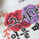 보석십자수 수재샵 이미지