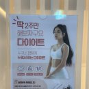 이엠에스카페 | 잠실다이어트 성지 에이펙스 EMS 잠실점 슬림톡 후기