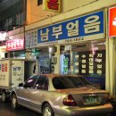 남대문상회 이미지