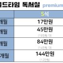 골드타임독서실 이미지