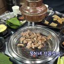 주정차18 | 홍천 토박이가 추천하는 갈마곡리 숨은 맛집 ‘뚱이네 산꼼장어’ 재방문 후기