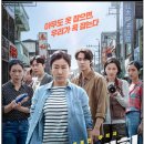 시민세탁소 | 시민덕희 후기 (줄거리, 실화결말, 아쉬운점)