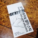 약용작물센터 | 코끼리 흑마늘 젤리스틱 맛있는 건강식품 부모님 선물 강추