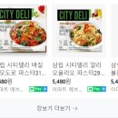 시티델리 양재점