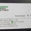그린골프팩토리 이미지