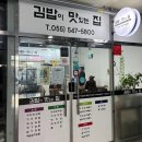 진해 남문 분식 맛집 김밥이맛있는집 , 김밥 | 치즈라볶이 내돈내산