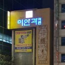 이안과의원 이미지