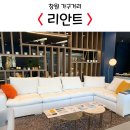 리안트(창원마산점) 이미지