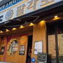 팔각도 보령동대점