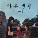 바른생활 네이버블로그