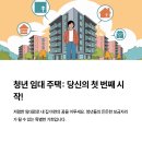 임대 | 청년임대주택후기